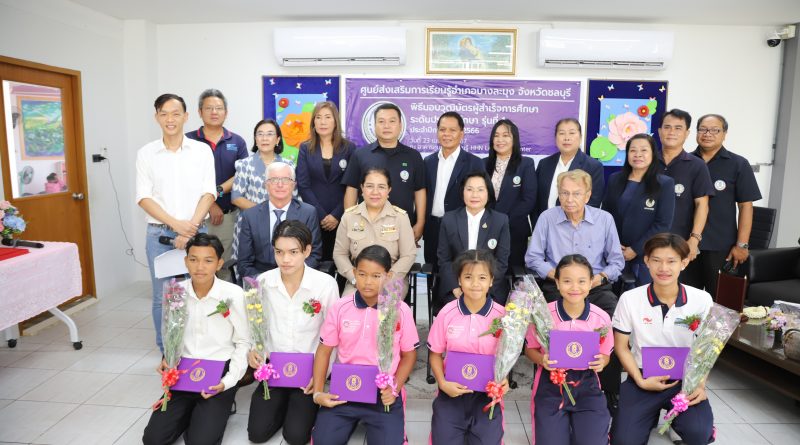ศูนย์ส่งเสริมการเรียนรู้ บางละมุง มูลนิธิ HHN เพื่อเด็กไทย มอบประกาศนียบัตร แก่ผู้สำเร็จการศึกษา